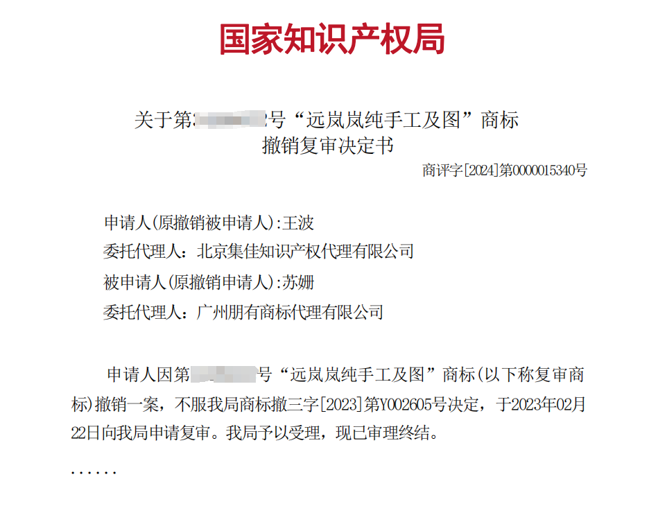 國知局公示.png 國知局公示.png