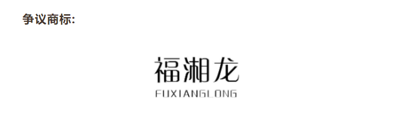 爭議商標(biāo).png 爭議商標(biāo).png